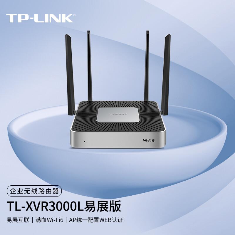 TP-LINK TL-XVR3000L易展版 无线企业级VPN路由器 Wi-Fi6 AX3000 双频千兆 50152按个销售