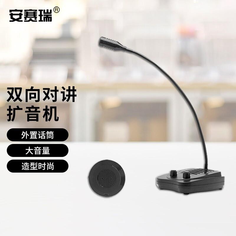 安赛瑞 1I00019 窗口双向对讲机 2米线长按（个）销售