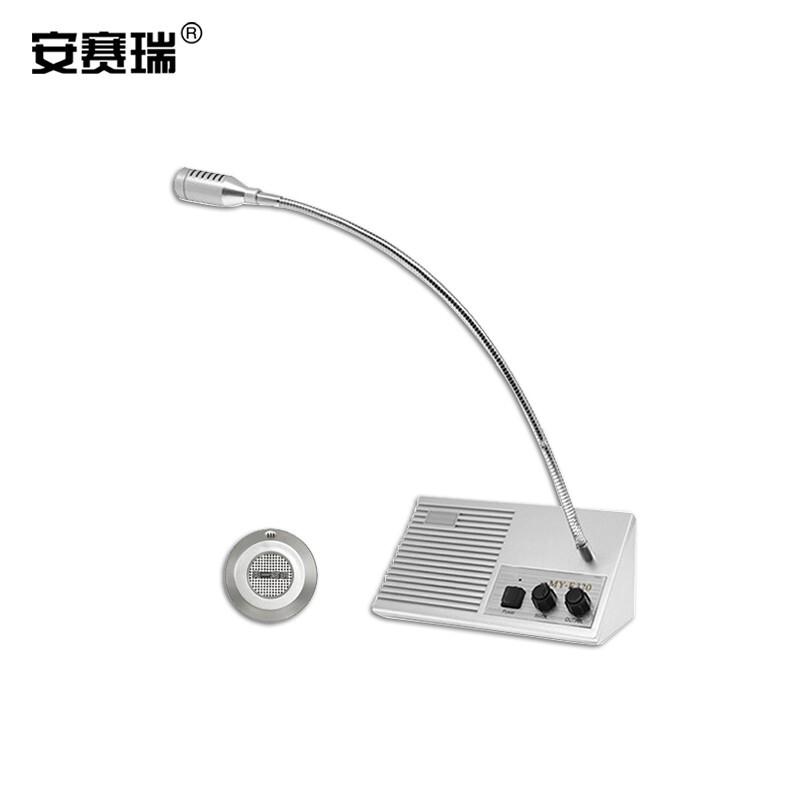 安赛瑞 1I00022 窗口双向对讲机 银色2米线长按（个）销售