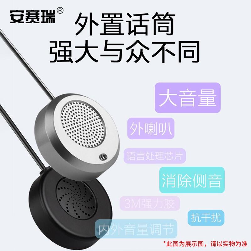 安赛瑞 1I00022 窗口双向对讲机 银色2米线长按（个）销售
