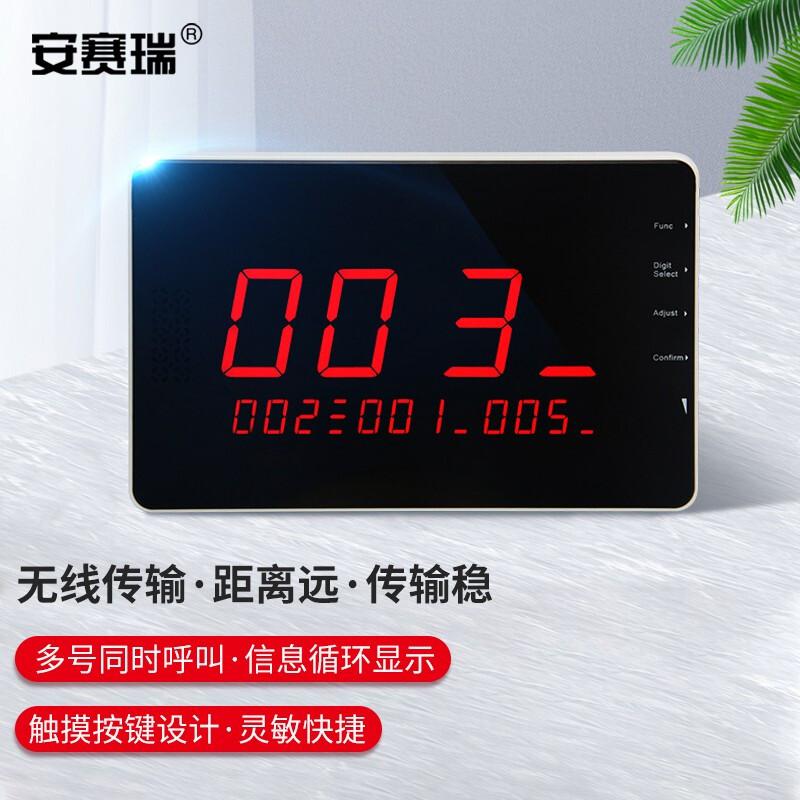 安赛瑞 1I00025 无线呼叫器 服务呼叫器 主机按（个）销售