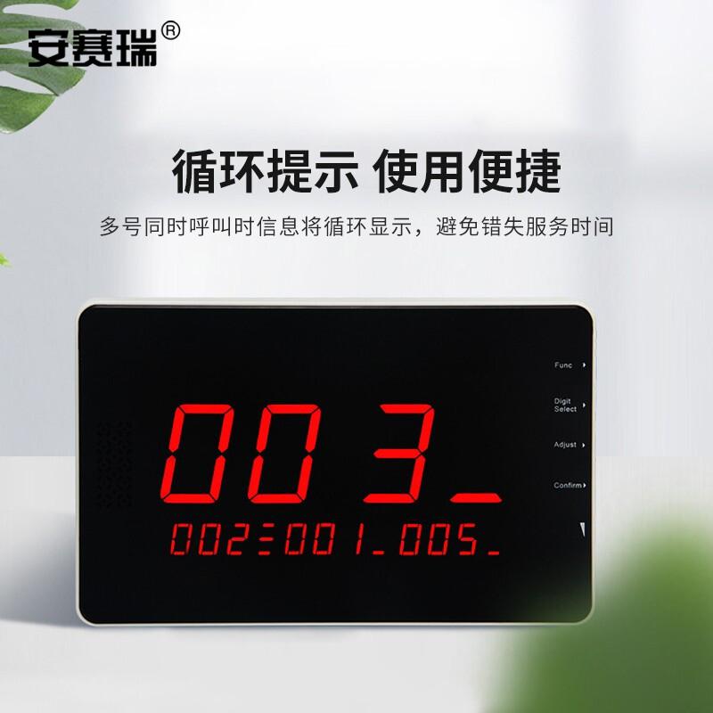 安赛瑞 1I00025 无线呼叫器 服务呼叫器 主机按(个)销售 安赛瑞 1I00025 无线呼叫器 服务呼叫器 主机按(个)销售