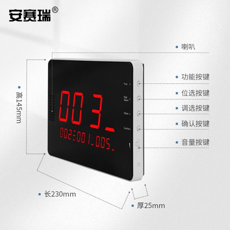 安赛瑞 1I00025 无线呼叫器 服务呼叫器 主机按(个)销售 安赛瑞 1I00025 无线呼叫器 服务呼叫器 主机按(个)销售