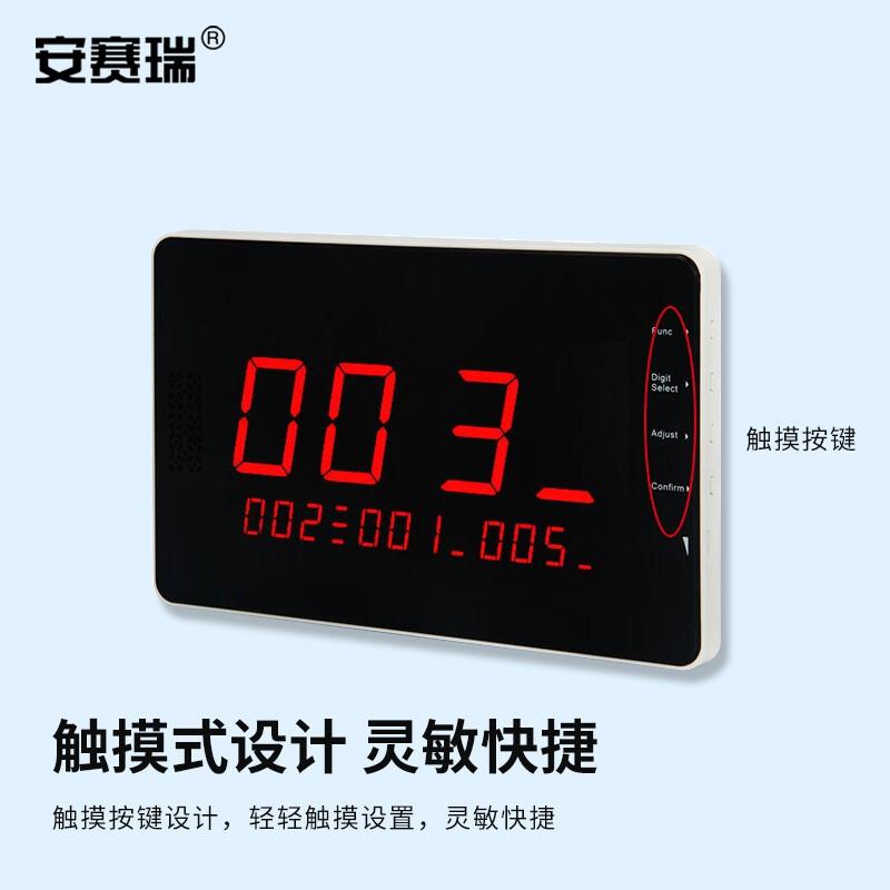 安赛瑞 1I00025 无线呼叫器 服务呼叫器 主机按(个)销售 安赛瑞 1I00025 无线呼叫器 服务呼叫器 主机按(个)销售