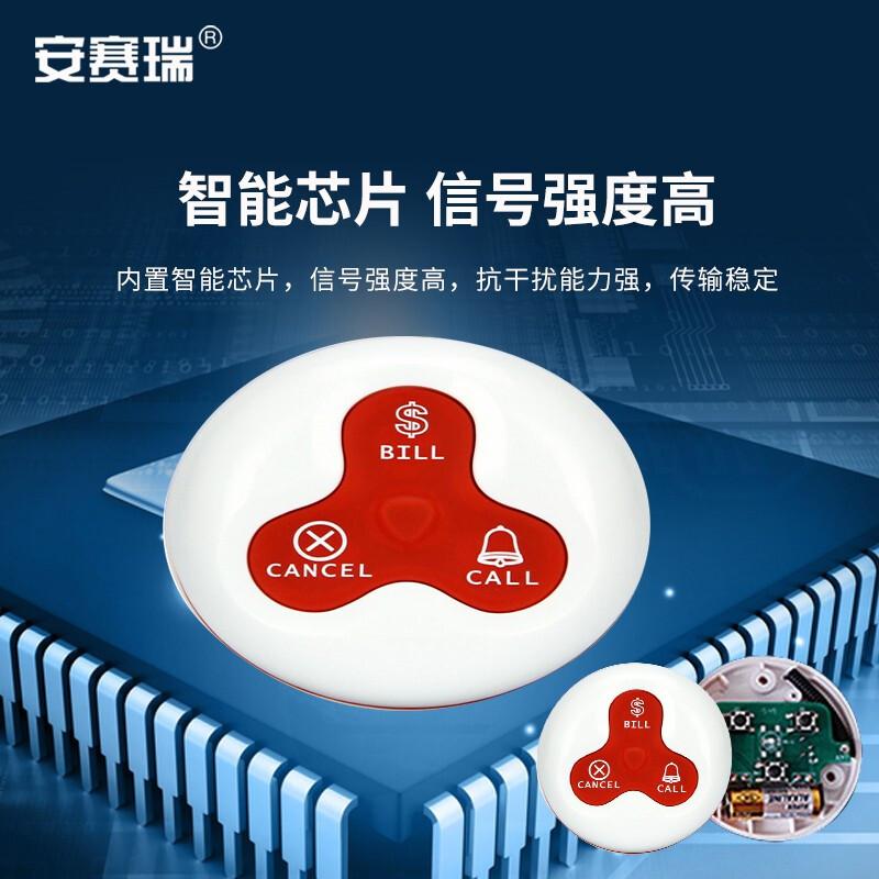 安赛瑞 1I00026 无线呼叫器 服务呼叫器 配件按（个）销售