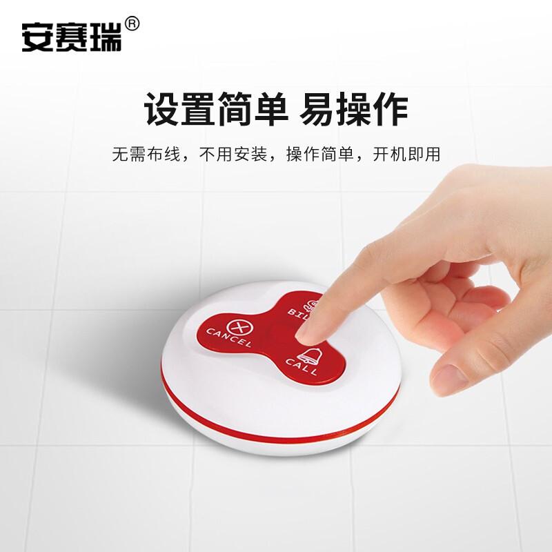 安赛瑞 1I00026 无线呼叫器 服务呼叫器 配件按（个）销售
