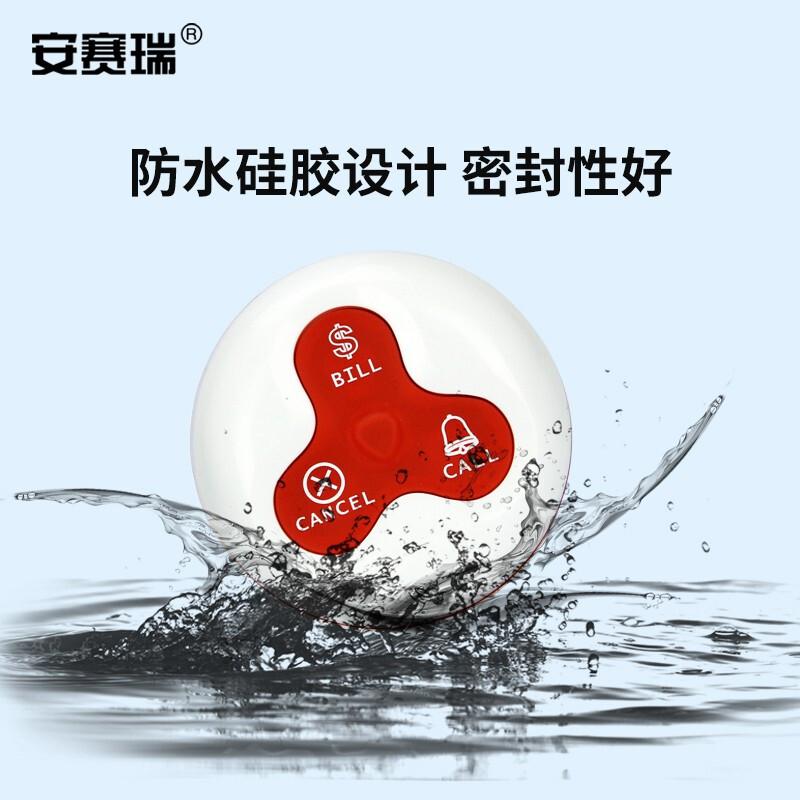 安赛瑞 1I00026 无线呼叫器 服务呼叫器 配件按（个）销售