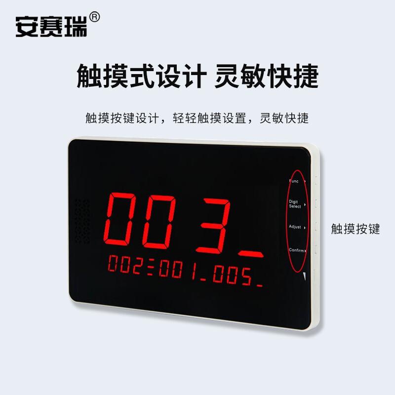 安赛瑞 1I00027 无线呼叫器 服务呼叫器 主机+6个配件按（个）销售