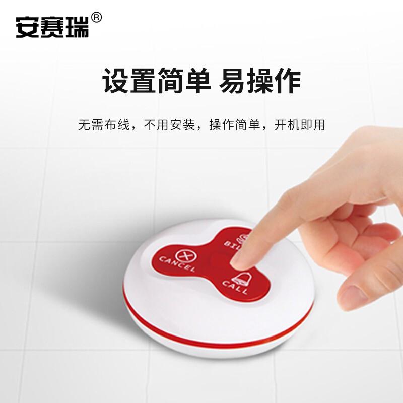 安赛瑞 1I00027 无线呼叫器 服务呼叫器 主机+6个配件按（个）销售