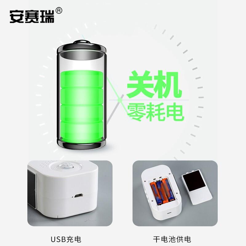 安赛瑞 1I00031 智能语音提示器 续航持久防控播报器 可设置欢迎光临 塑料按个销售