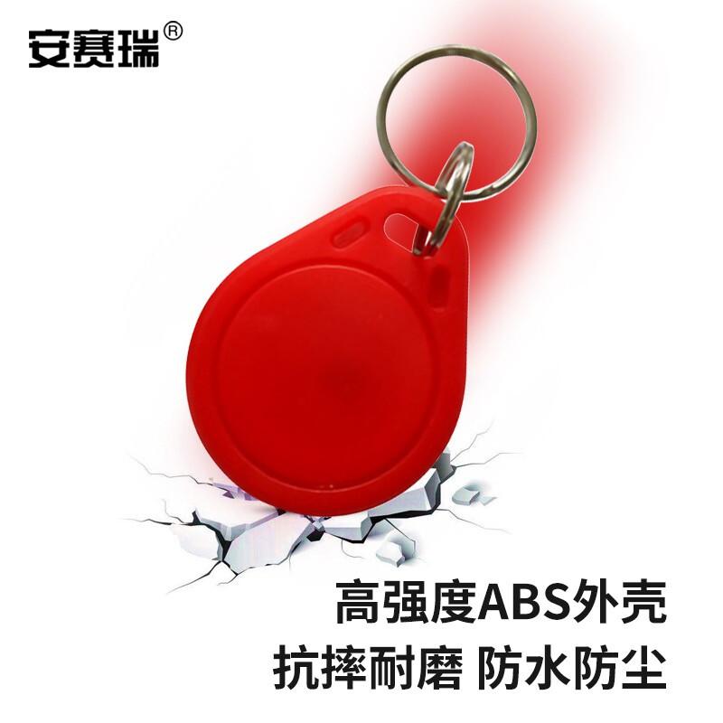 安赛瑞 1I00063 3号IC门禁卡钥匙扣卡 红色 10个装按（包）销售