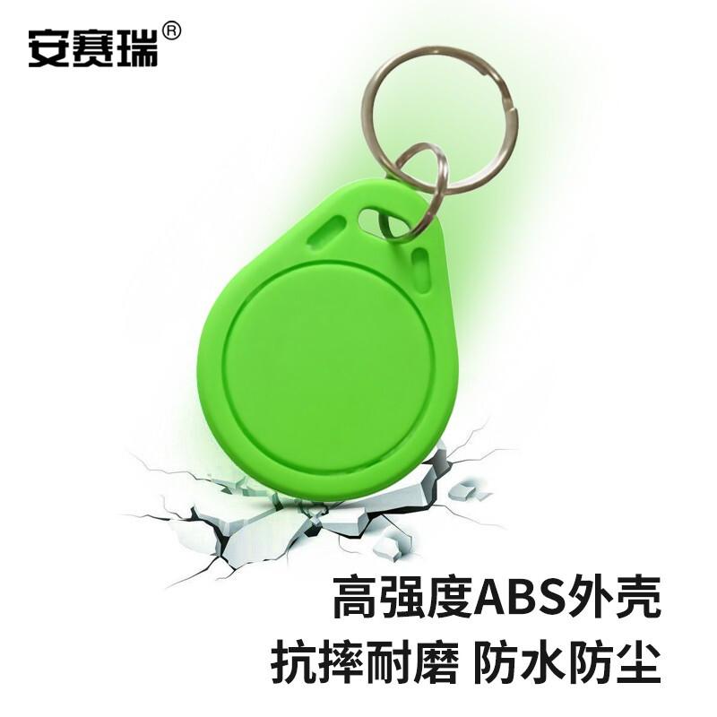 安赛瑞 1I00065 3号IC门禁卡钥匙扣卡 绿色 10个装按（包）销售