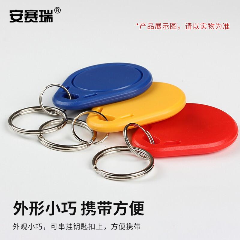 安赛瑞 1I00065 3号IC门禁卡钥匙扣卡 绿色 10个装按（包）销售