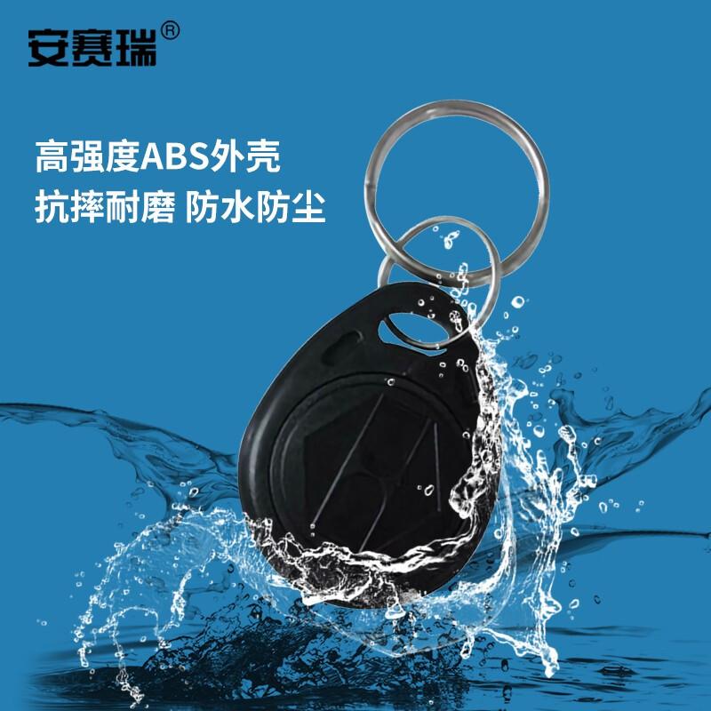 安赛瑞 1I00066 2号ID钥匙扣卡 黑色 10个装按（包）销售
