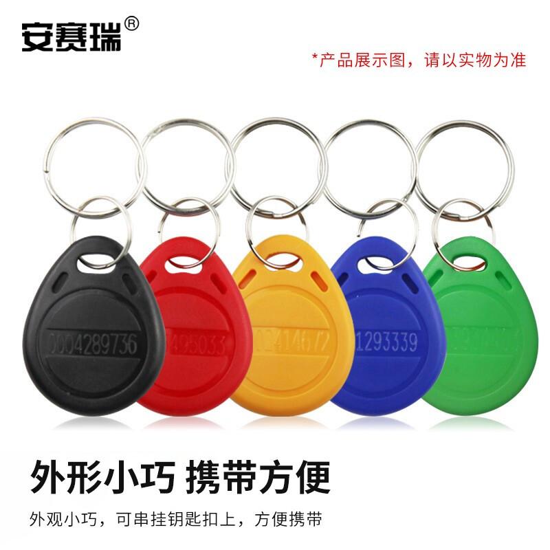 安赛瑞 1I00067 2号ID钥匙扣卡 红色 10个装按（包）销售