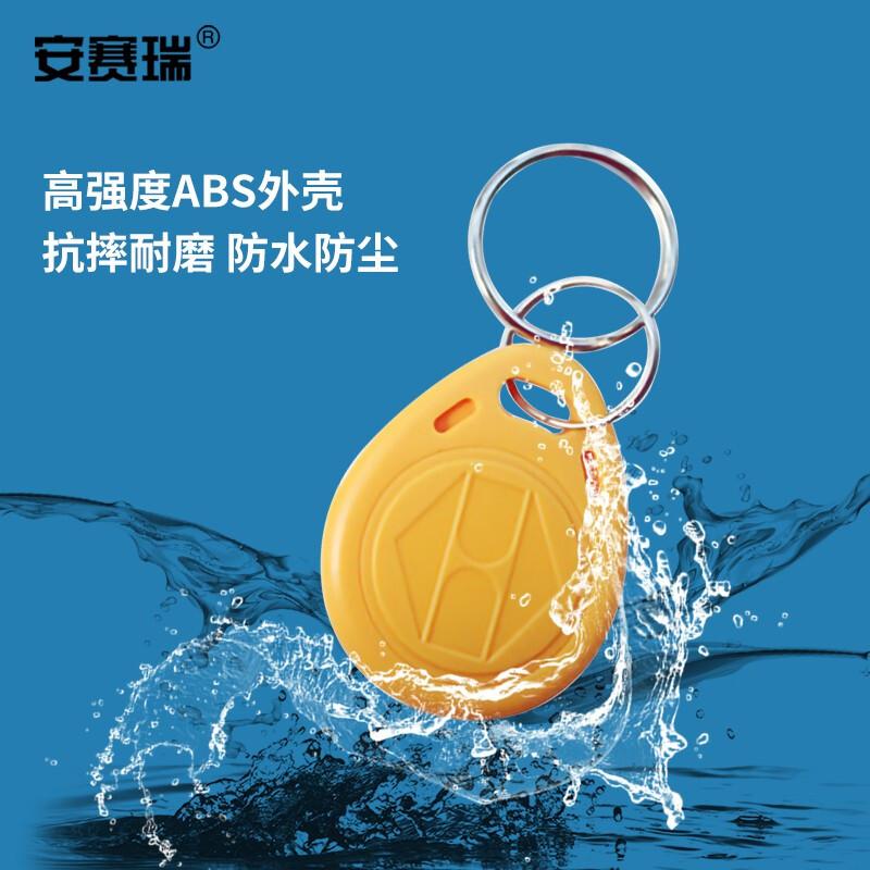 安赛瑞 1I00068 2号ID钥匙扣卡 黄色 10个装按（包）销售