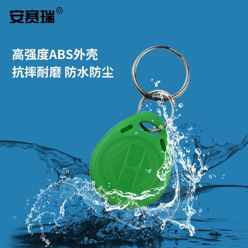安赛瑞 1I00070 2号ID钥匙扣卡 绿色 10个装按（包）销售