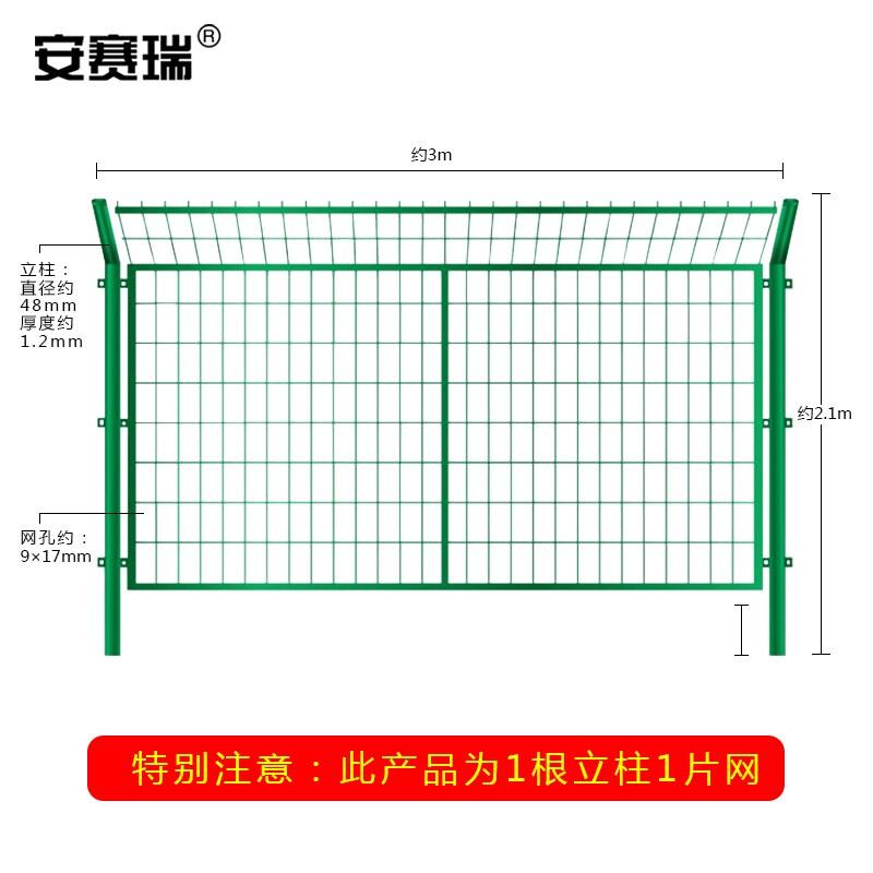安赛瑞 200254 双边丝护栏网铁丝网围栏隔离网 框架网5.0mm 1.8×3m含预埋立柱1根 5个起订按个销售 安赛瑞 200254 双边丝护栏网铁丝网围栏隔离网 框架网5.0mm 1.8×3m含预埋立柱1根 5个起订按个销售