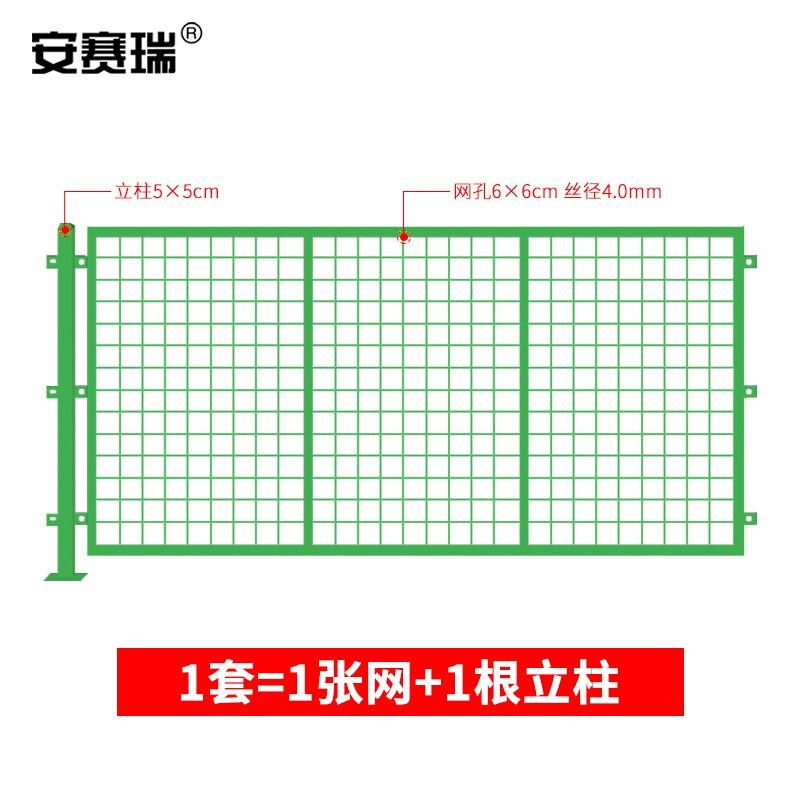 安赛瑞 200621 加厚工厂围栏铁丝网 高1.8宽3m 含1根立柱 绿色 5个起订按个销售