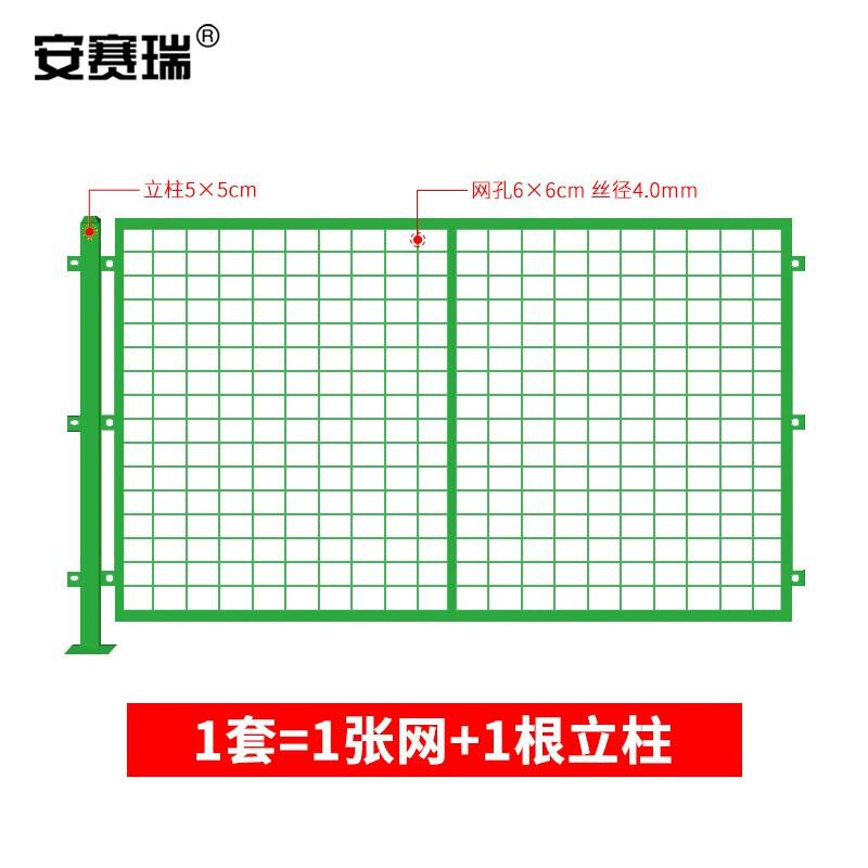 安赛瑞 200622 加厚工厂围栏铁丝网 高1.8宽2.5m 含1根立柱 绿色 5个起订按（个）销售