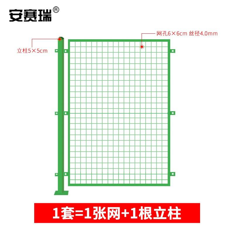 安赛瑞 200624 加厚工厂围栏铁丝网 高1.8宽1.5m 含1根立柱 绿色 5个起订按（个）销售