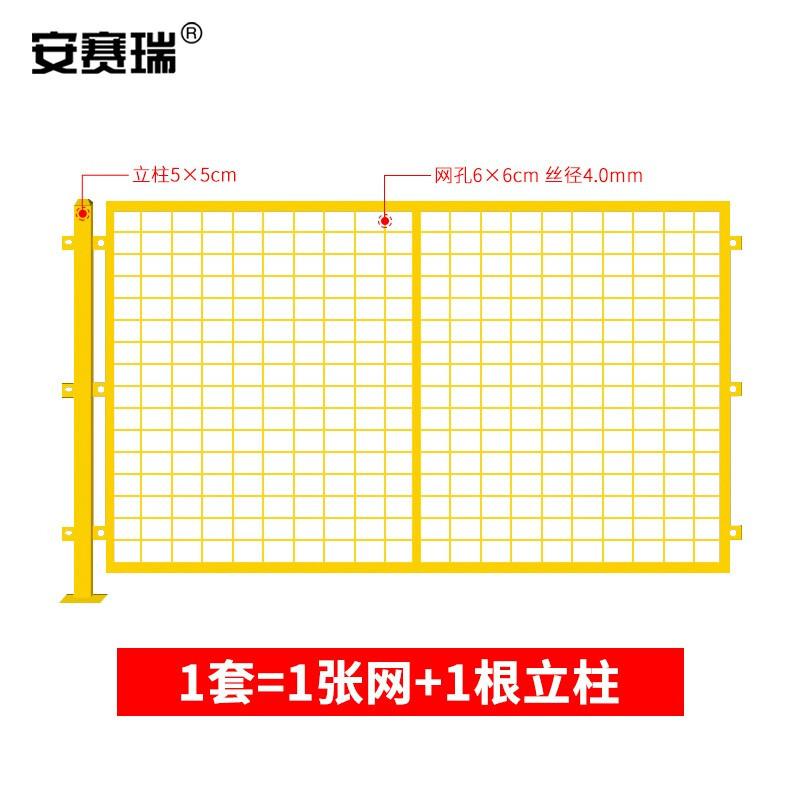 安赛瑞 200635 加厚工厂围栏铁丝网 高2宽2m 含1根立柱 黄色 5个起订按（个）销售