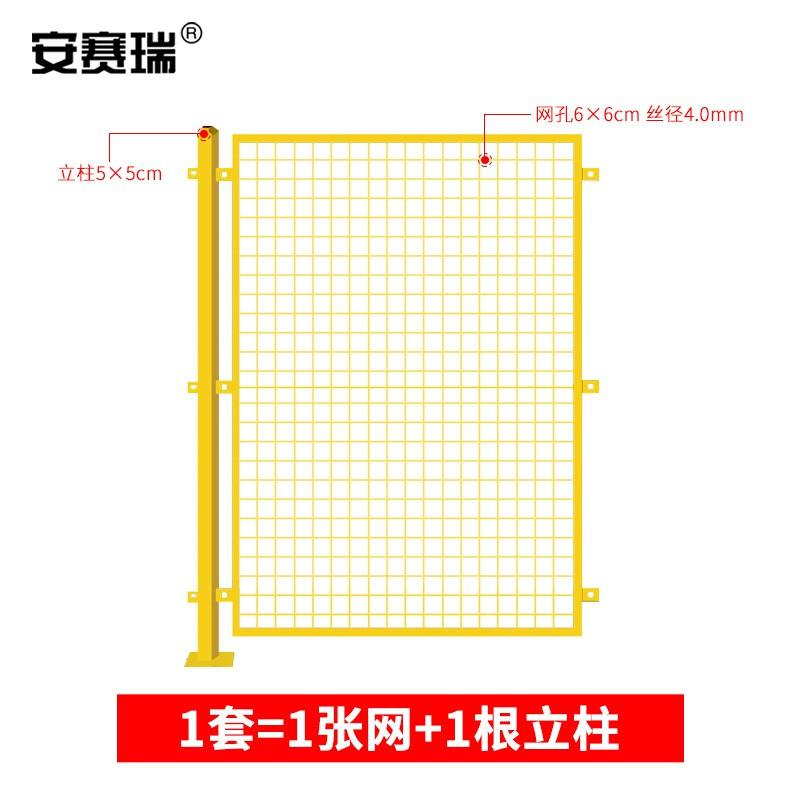 安赛瑞 200667 加厚工厂围栏铁丝网 高1.8宽1.5m 含1根立柱 黄色 5个起订按（个）销售