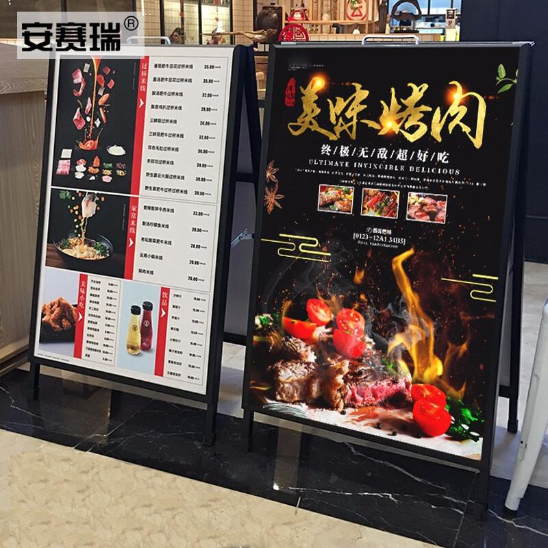安赛瑞 23827 A型双面海报架 60×90cm 不含板 双面手提款按个销售