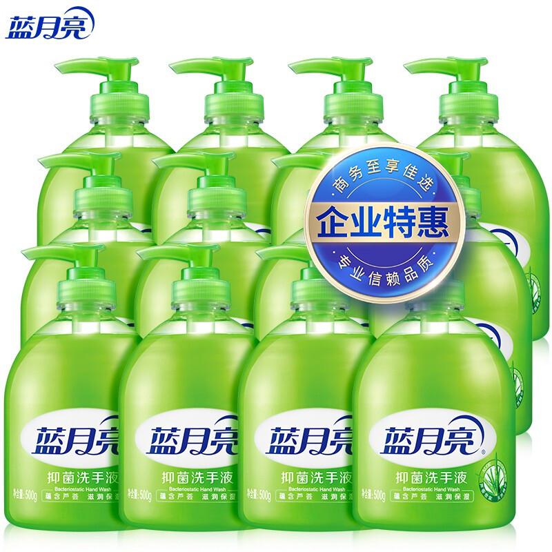 蓝月亮 80000581 芦荟抑菌洗手液500g×12 整箱装 500g*12按（箱）销售