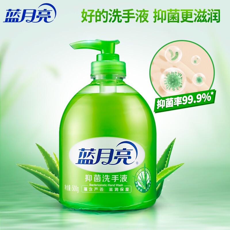 蓝月亮 80000581 芦荟抑菌洗手液500g×12 整箱装 500g*12按（箱）销售