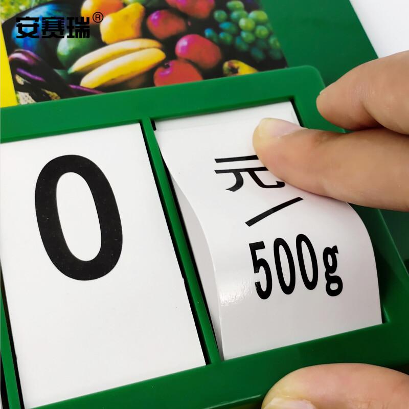 安赛瑞 23948 单栏价格牌 果蔬图案 双面可擦写 21.8*24.5cm按（个）销售