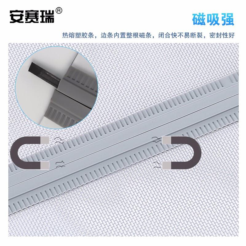 安赛瑞 27484 磁吸纱网门帘 0.4x2.6米 灰色包边 带配重按（块）销售