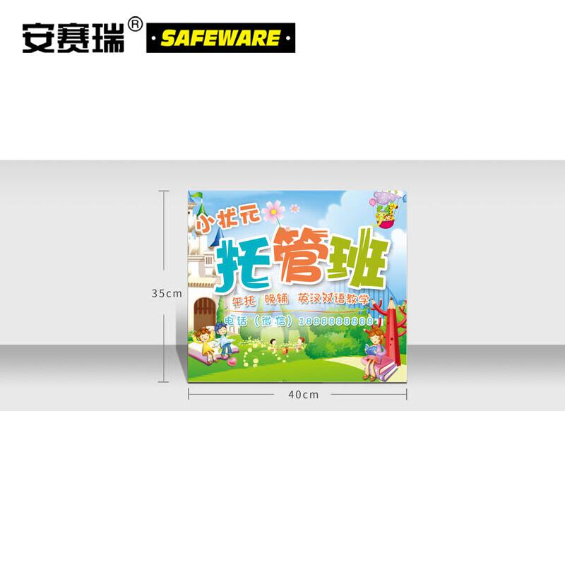 安赛瑞 10381 手举牌配套双面印刷KT板 5张装 35×40cm按（包）销售