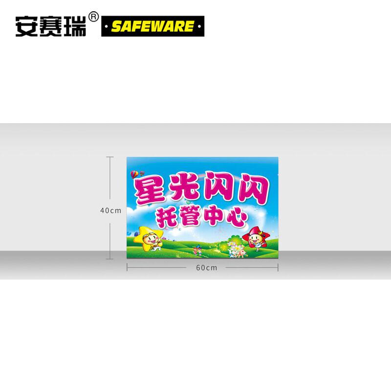 安赛瑞 10385 手举牌配套双面印刷KT板 5张/包 40×60cm 白色按（包）销售