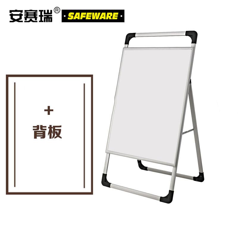 安赛瑞 10538 铝合金手提单面海报架 （含背板）60×80cm按（个）销售