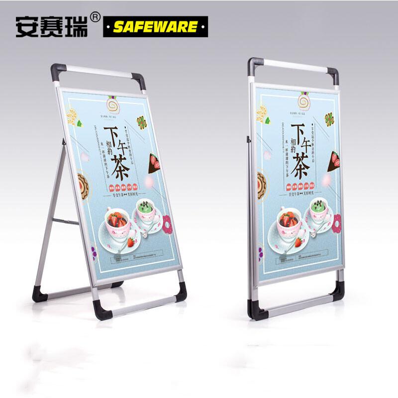 安赛瑞 10538 铝合金手提单面海报架 （含背板）60×80cm按（个）销售