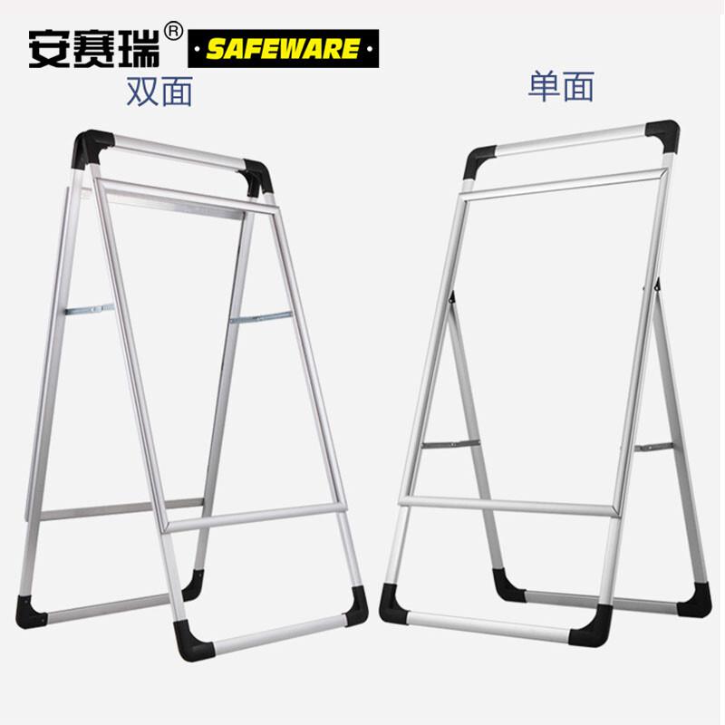 安赛瑞 10538 铝合金手提单面海报架 （含背板）60×80cm按（个）销售