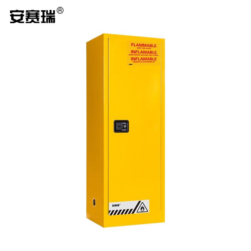 安赛瑞 12553 防火安全柜 黄色 22加仑按个销售