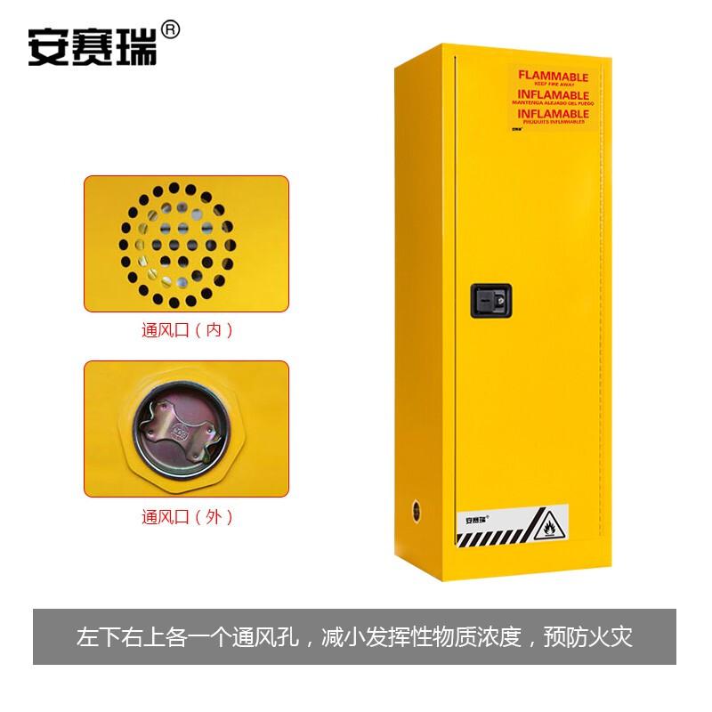 安赛瑞 12553 防火安全柜 黄色 22加仑按个销售