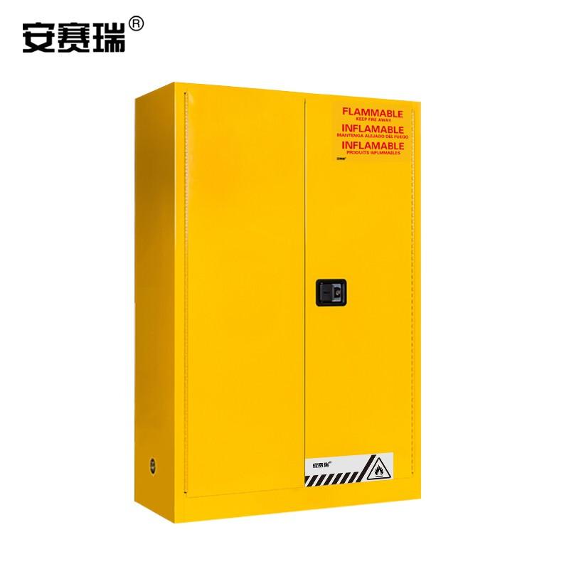 安赛瑞 12555 防火安全柜 黄色 45加仑按（个）销售