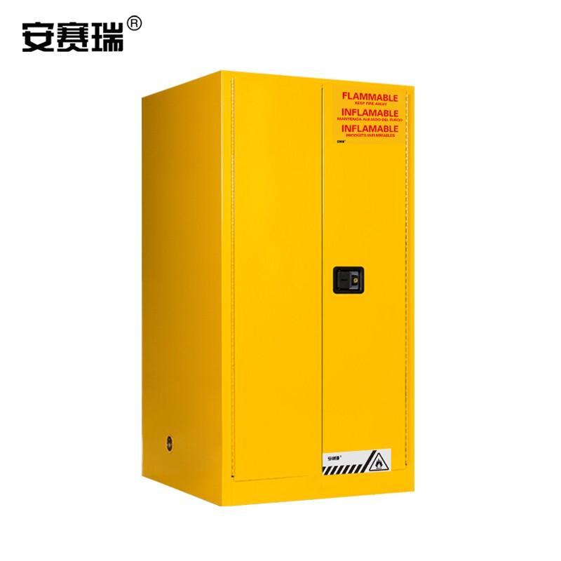 安赛瑞 12556 防火安全柜 黄色 60加仑按个销售
