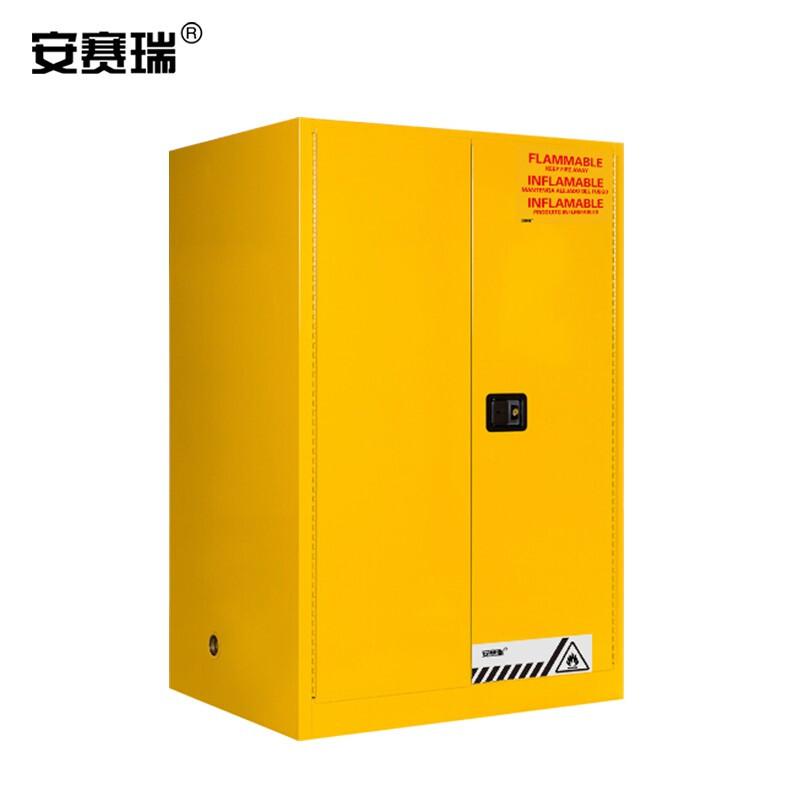 安赛瑞 12557 防火安全柜 黄色 90加仑按个销售