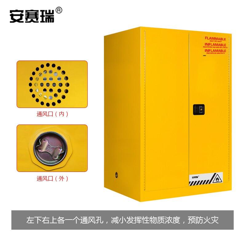 安赛瑞 12557 防火安全柜 黄色 90加仑按(个)销售 安赛瑞 12557 防火安全柜 黄色 90加仑按(个)销售