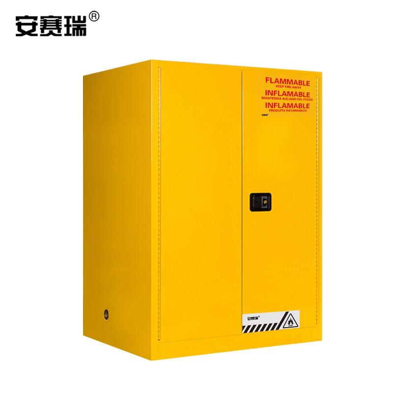 安赛瑞 12558 防火安全柜 黄色 110加仑按个销售