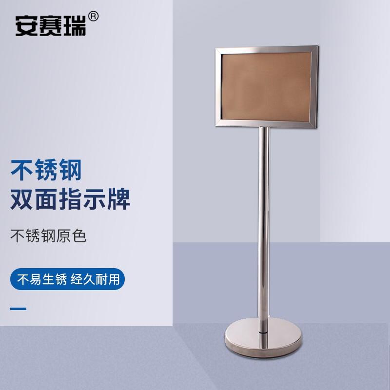 安赛瑞 13405 不锈钢双面指示牌 （A3）不锈钢原色按（个）销售