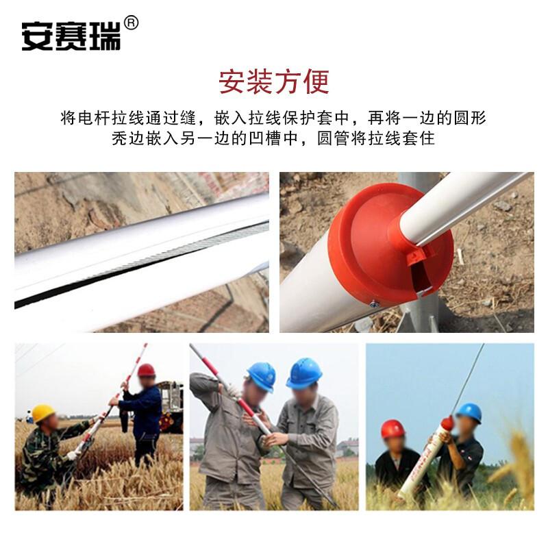 安赛瑞 13850 电力拉线保护套 反光PVC φ160mm 100根起订按根销售