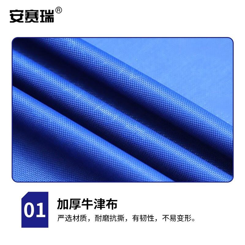 安赛瑞 23693 帐篷围布 加厚款蓝色 适用2×2m帐篷 不含架子篷顶按(个)销售 安赛瑞 23693 帐篷围布 加厚款蓝色 适用2×2m帐篷 不含架子篷顶按(个)销售