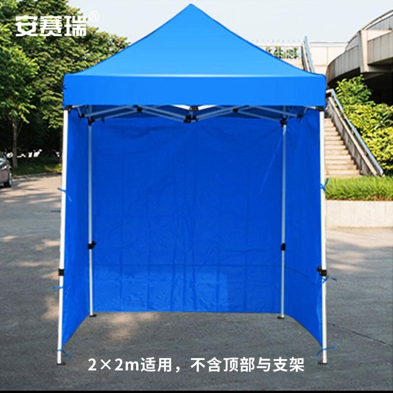 安赛瑞 23693 帐篷围布 加厚款蓝色 适用2×2m帐篷 不含架子篷顶按(个)销售 安赛瑞 23693 帐篷围布 加厚款蓝色 适用2×2m帐篷 不含架子篷顶按(个)销售
