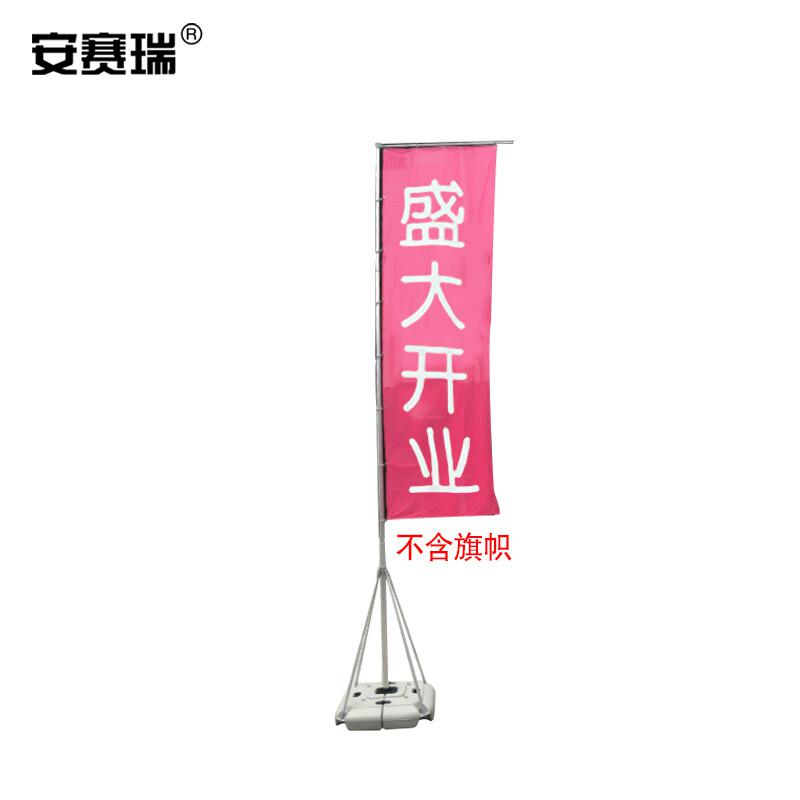 安赛瑞 23832 注水旗杆 加厚5米旗杆+分体底座按（个）销售