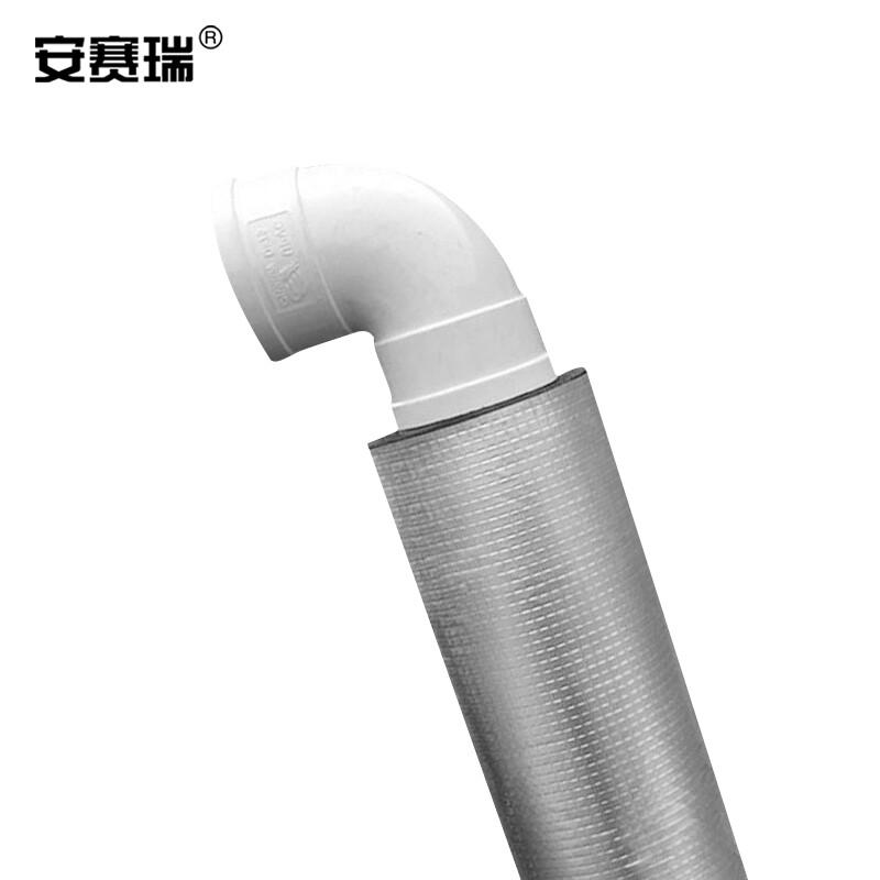 安赛瑞 25012 自粘管道防水隔音棉 厚1cm长1m110型 2卷起订按（卷）销售